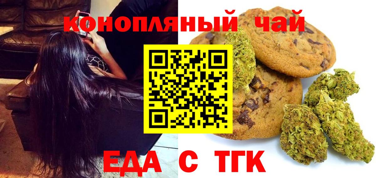 Лесозаводск  Cannafood конопля  Вход с VPN 