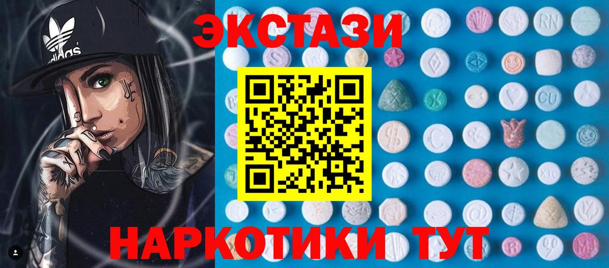 Экстази Дубай  Вход с VPN  закладки  Ecstasy  Ecstasy круглые  МЕГА зеркало  Лесозаводск 