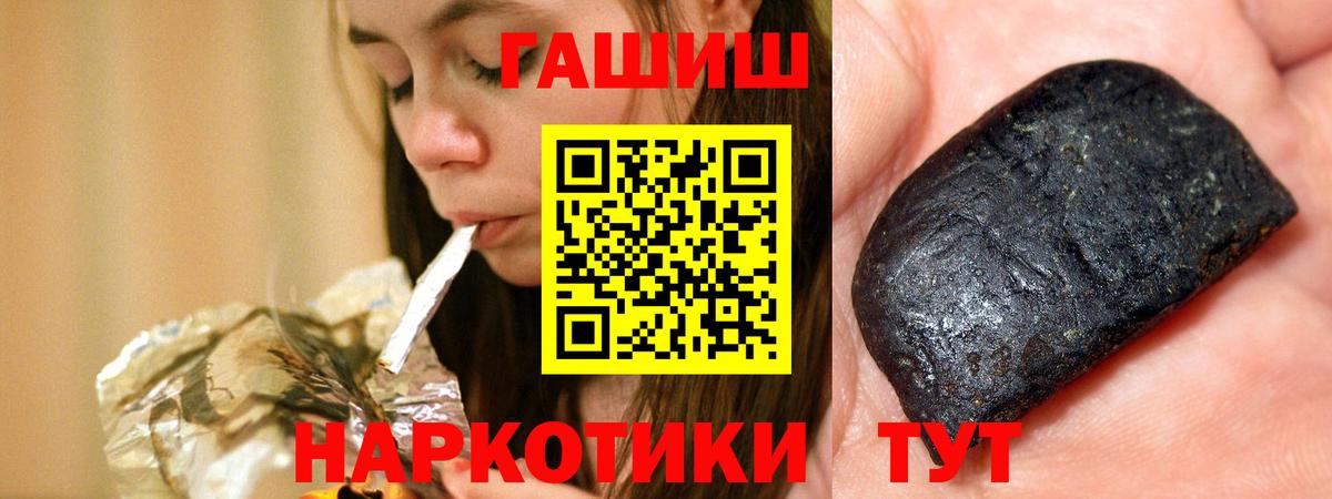 ГАШИШ гашик Лесозаводск