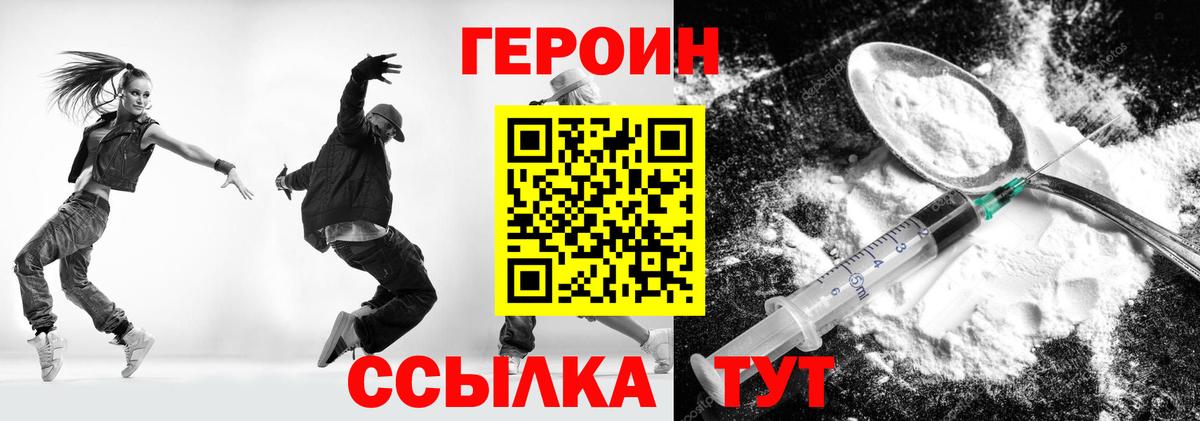 Лесозаводск  Героин белый  ГЕРОИН  Вход с VPN 