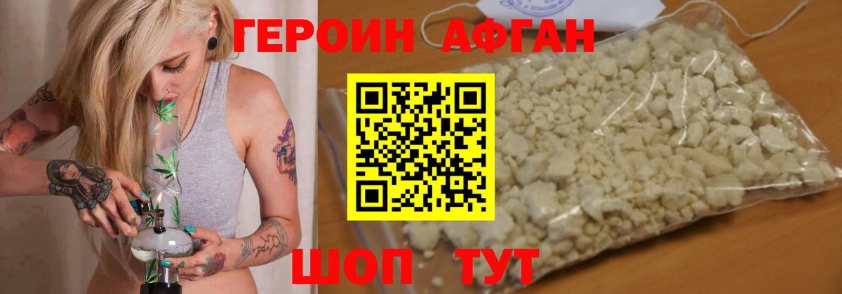 Героин Heroin Лесозаводск