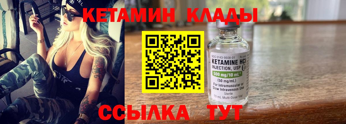 мориарти Telegram  Кетамин ketamine  Вход с VPN  Лесозаводск 
