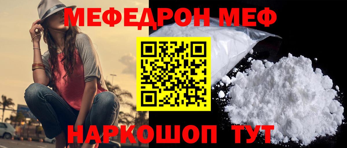 Мефедрон мука Лесозаводск
