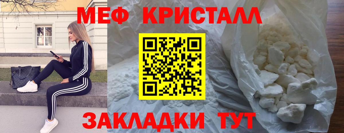МЕФ мука  МЕФ mephedrone  закладки  Лесозаводск  Вход с VPN 