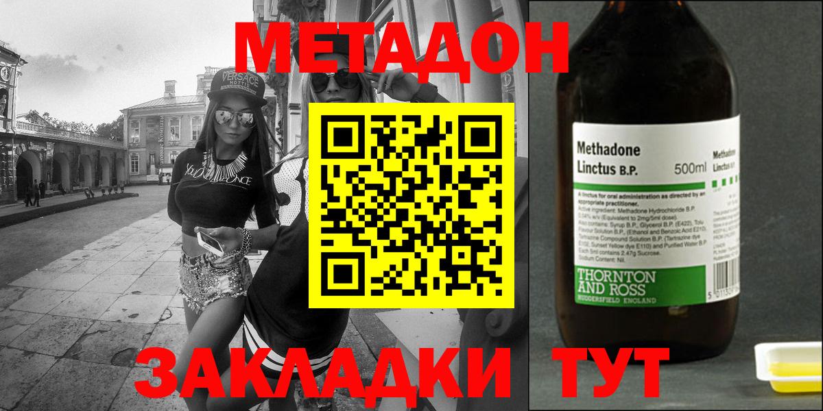 МЕТАДОН белоснежный Лесозаводск