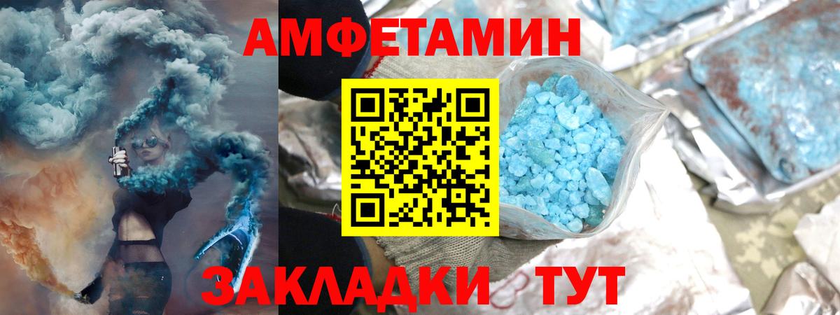 Первитин пудра Лесозаводск