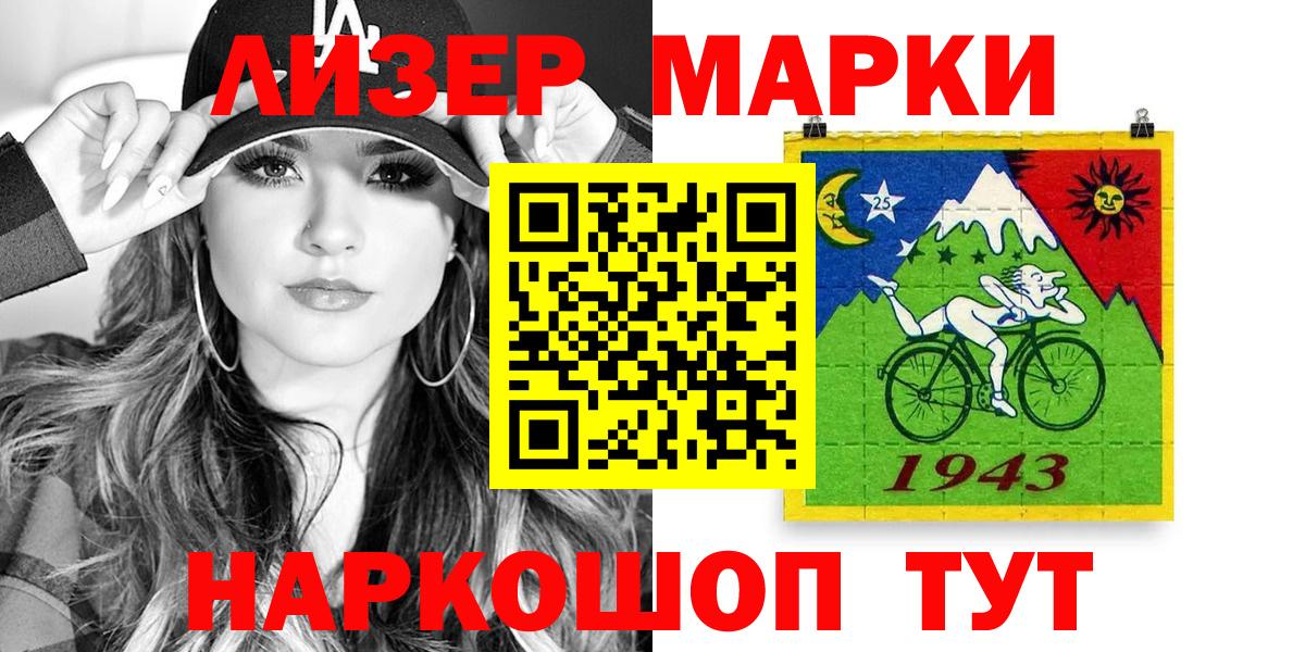 Марки NBOMe 1,5мг  Вход с VPN  Лесозаводск 