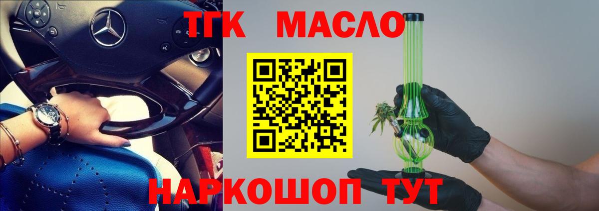 Лесозаводск  ТГК Wax  Вход с VPN  ТГК вейп с тгк 